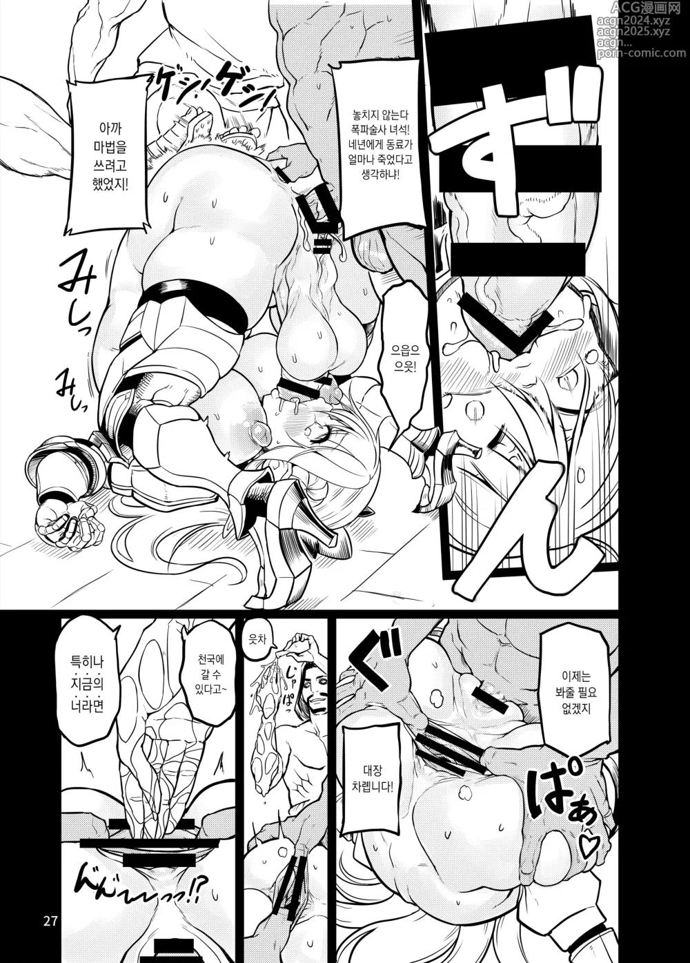 Page 28 of doujinshi Futanari Elf Onna Kishi Verina Ryojoku Sakusei Kangoku ｜후타나리 엘프 여기사 벨리나 능욕착정감옥