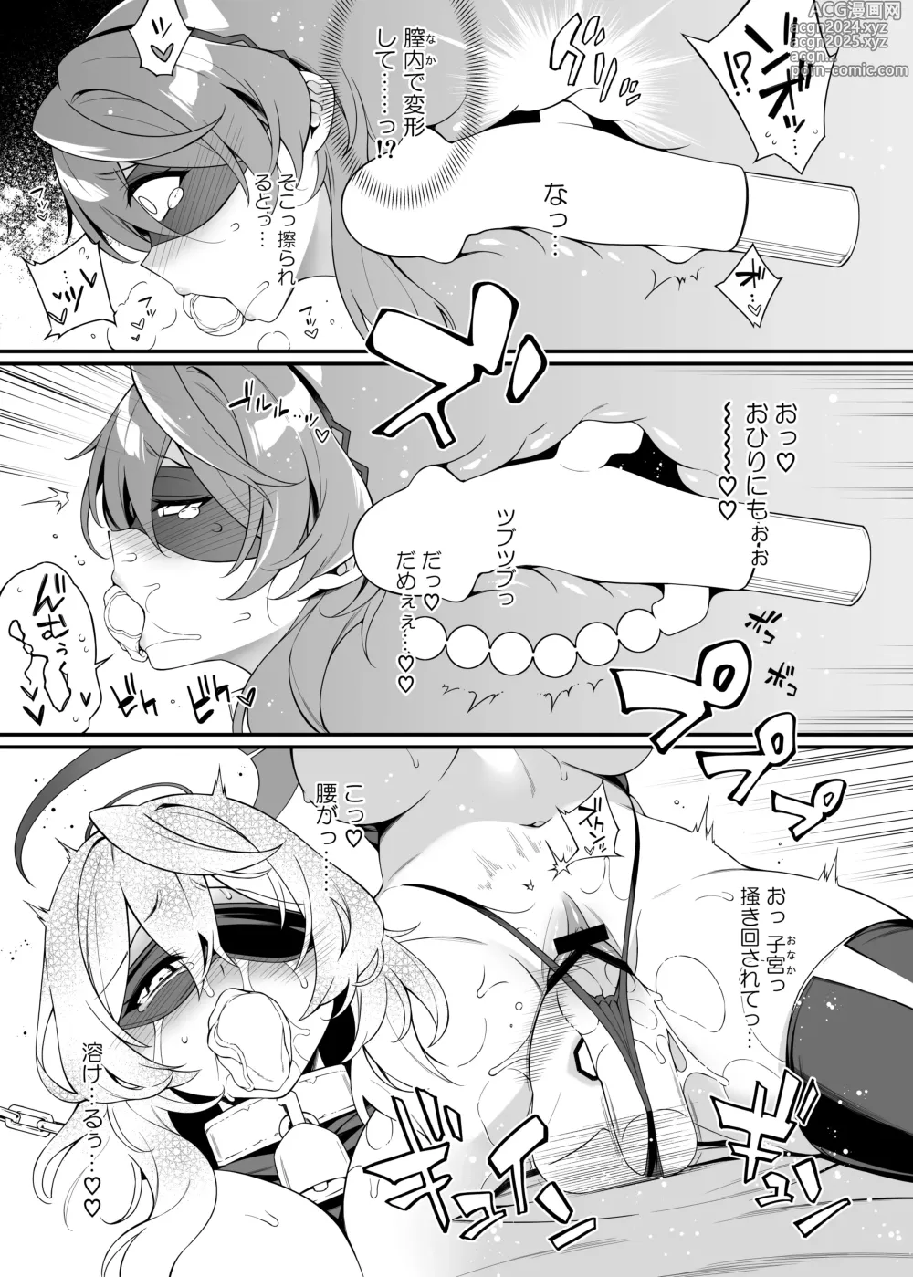 Page 18 of doujinshi Ako-chan Chiiku