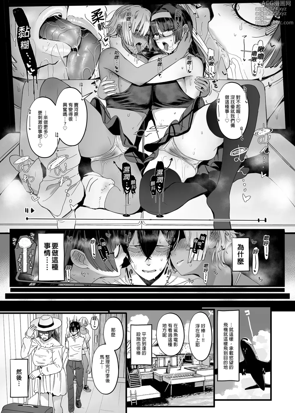 Page 61 of doujinshi Heart Mark Oome. Omake