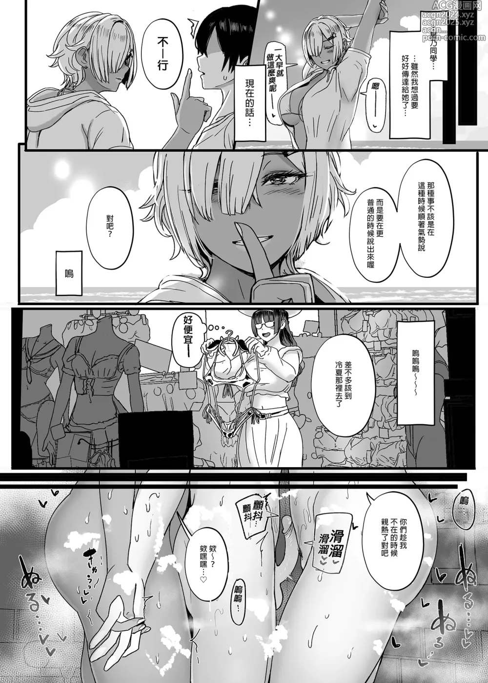 Page 70 of doujinshi Heart Mark Oome. Omake