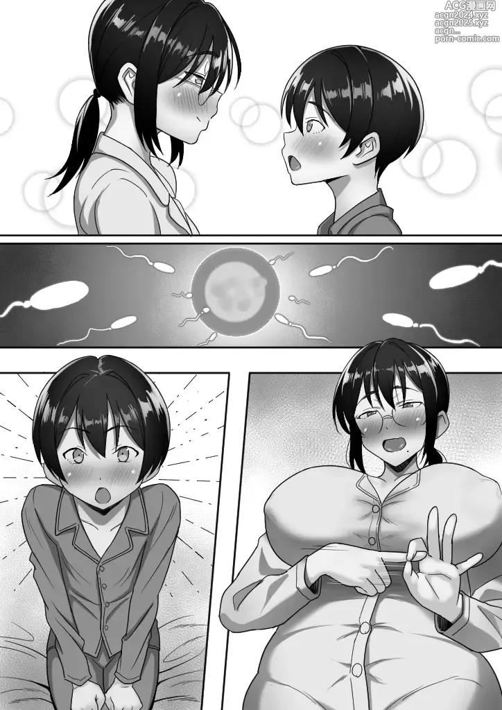 Page 119 of doujinshi Binbou Gurashi na Boshi Katei no Oyako Koubi wa Kimochi Ii.