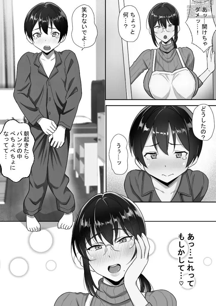 Page 4 of doujinshi Binbou Gurashi na Boshi Katei no Oyako Koubi wa Kimochi Ii.