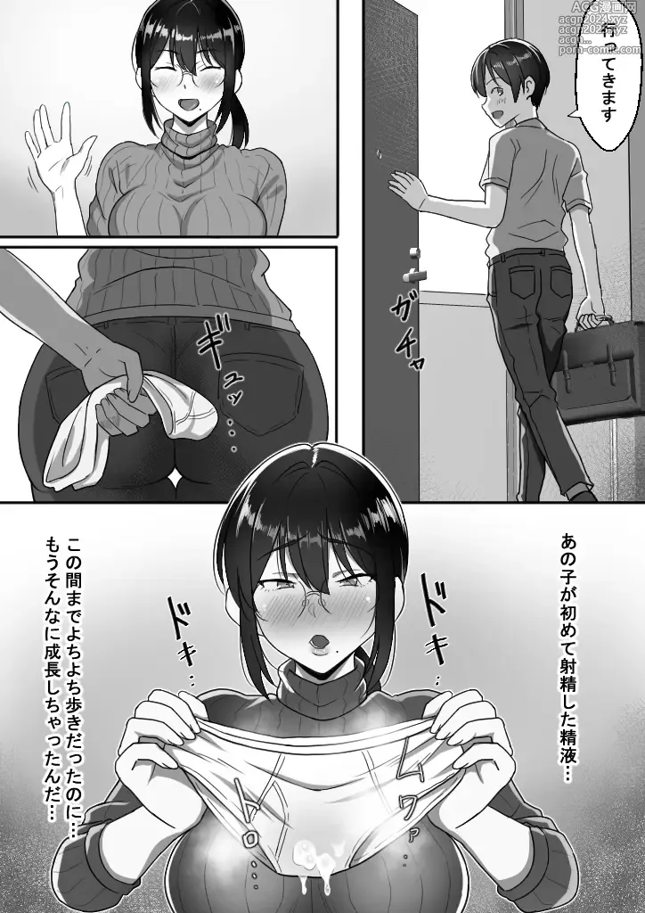 Page 6 of doujinshi Binbou Gurashi na Boshi Katei no Oyako Koubi wa Kimochi Ii.