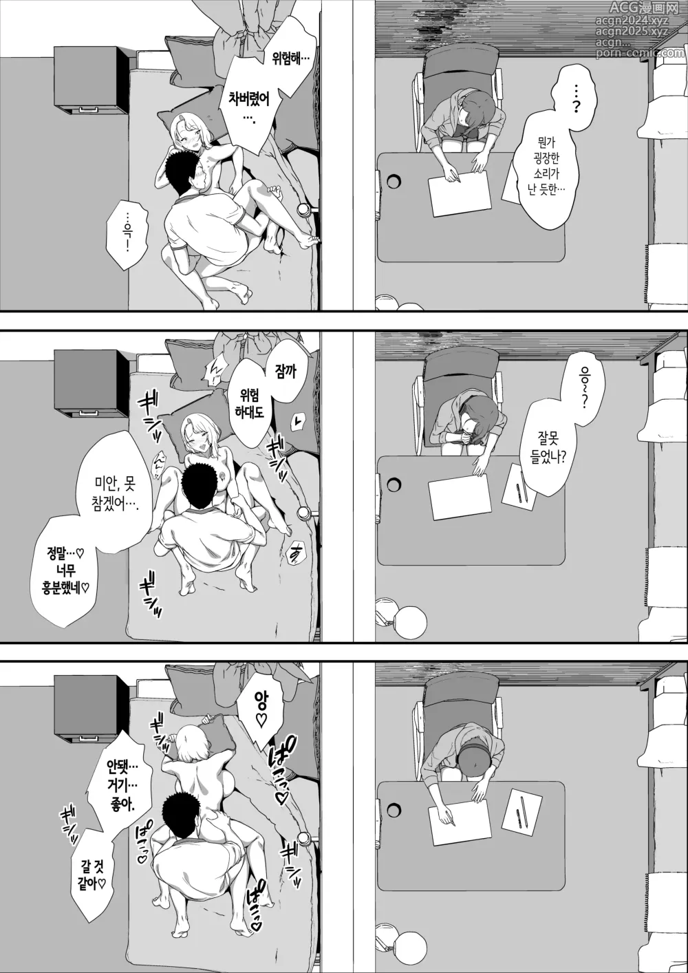 Page 28 of doujinshi 갸갸갸·갸루·하렘