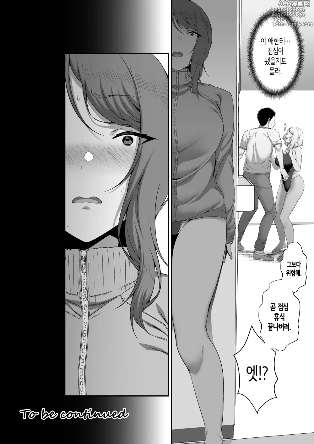 Page 44 of doujinshi 갸갸갸·갸루·하렘