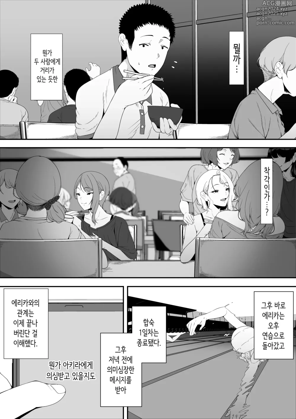 Page 45 of doujinshi 갸갸갸·갸루·하렘