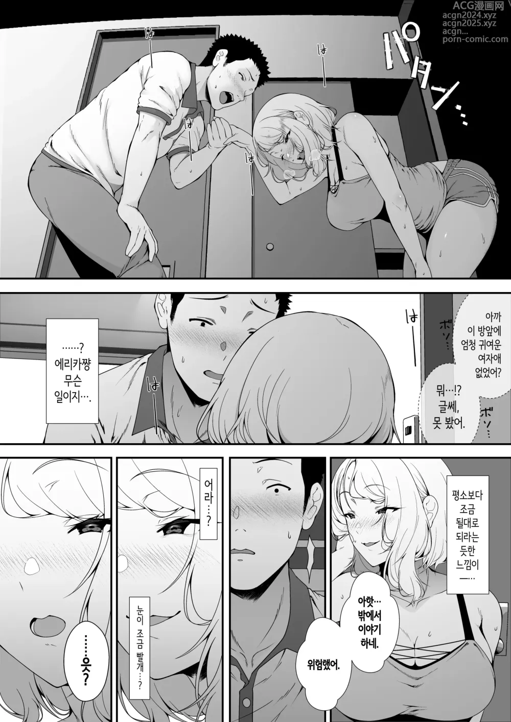 Page 48 of doujinshi 갸갸갸·갸루·하렘