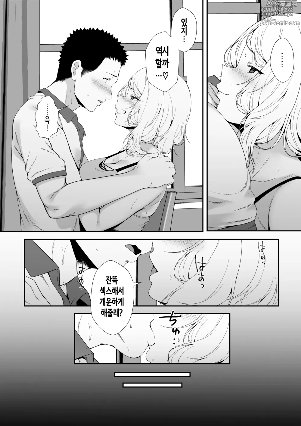 Page 55 of doujinshi 갸갸갸·갸루·하렘