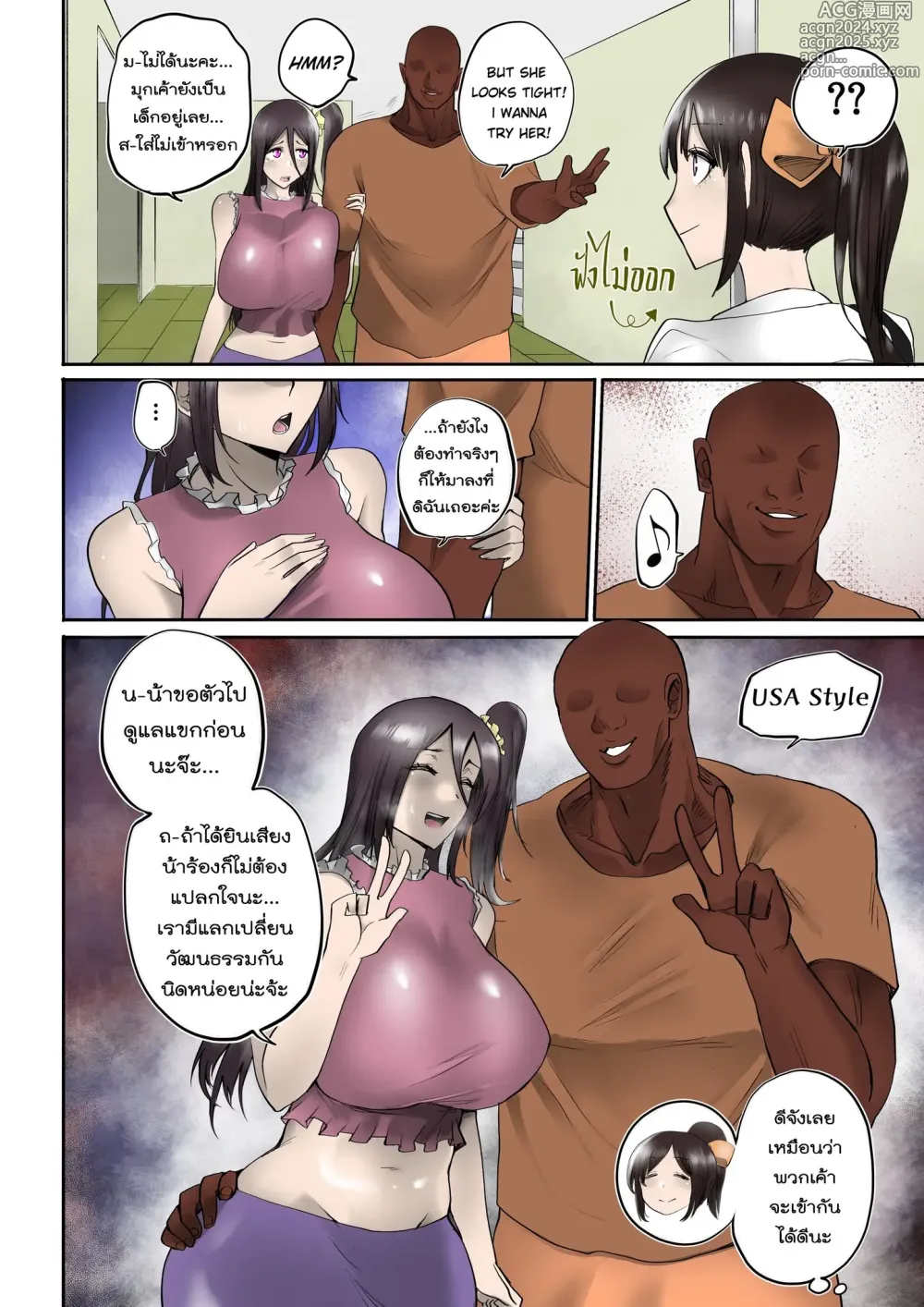 Page 2 of doujinshi extra country relationship - โดจินปิ่นโต