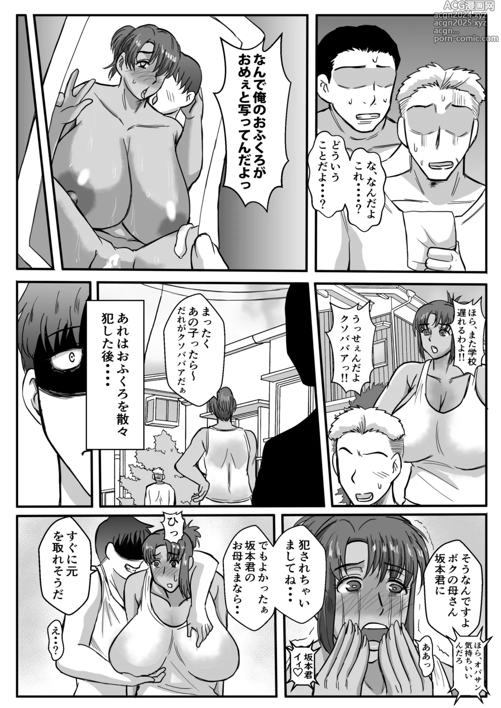 Page 42 of doujinshi Haha ga Ijimekko ni Netorarete...