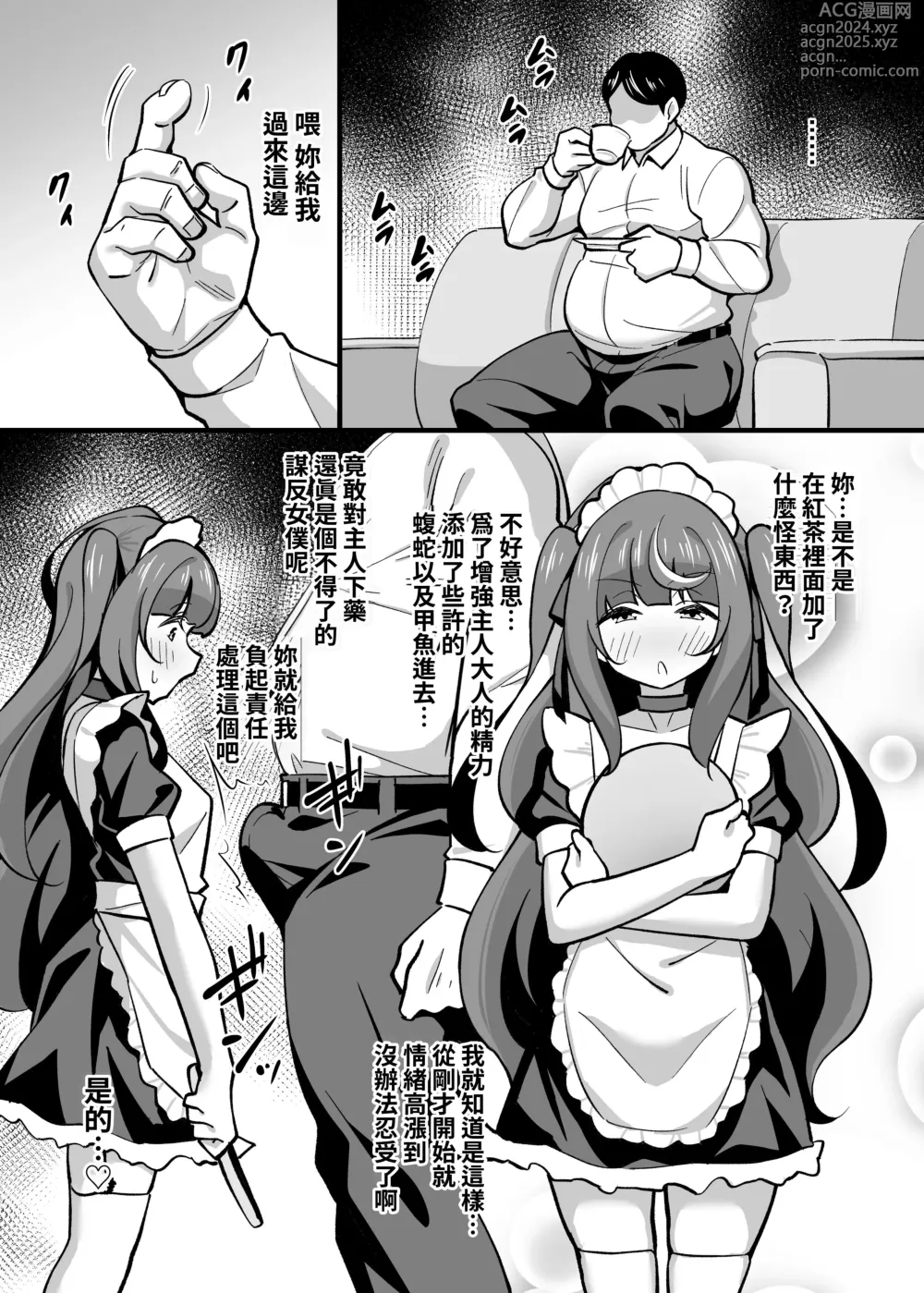 Page 36 of doujinshi 叔叔催眠短篇集 進行常識改變成為叔叔的玩賞動物來露出散步後緊接著是獎勵的汪汪交尾♡