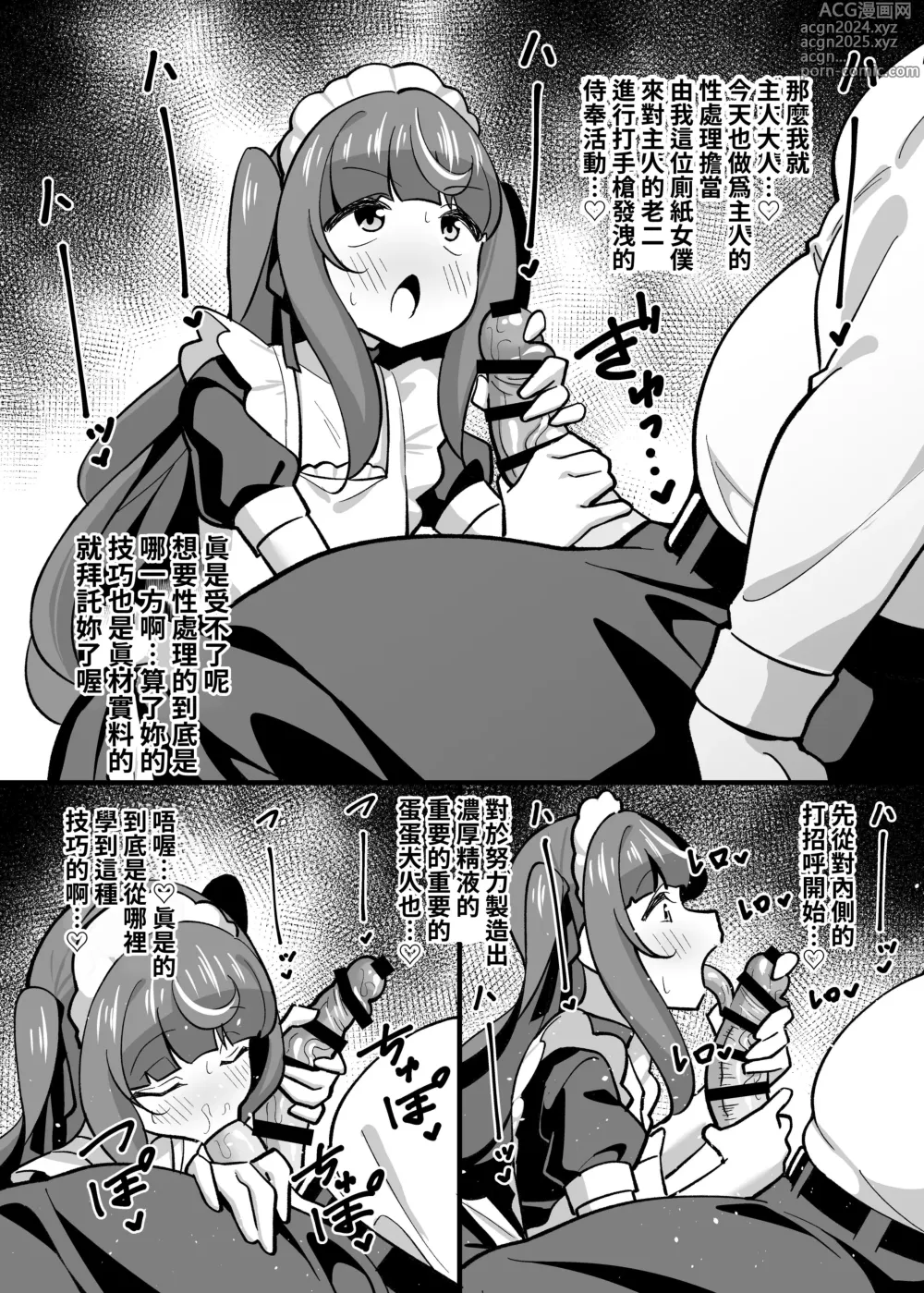 Page 37 of doujinshi 叔叔催眠短篇集 進行常識改變成為叔叔的玩賞動物來露出散步後緊接著是獎勵的汪汪交尾♡