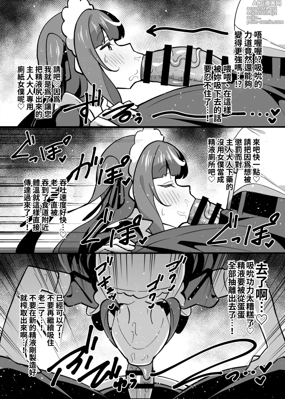 Page 39 of doujinshi 叔叔催眠短篇集 進行常識改變成為叔叔的玩賞動物來露出散步後緊接著是獎勵的汪汪交尾♡