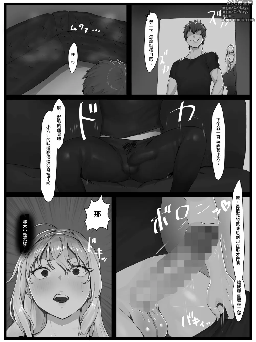 Page 11 of doujinshi 嘗試遨請欲求不滿的金髮人妻後輕而易舉的讓她為雞雞墮落