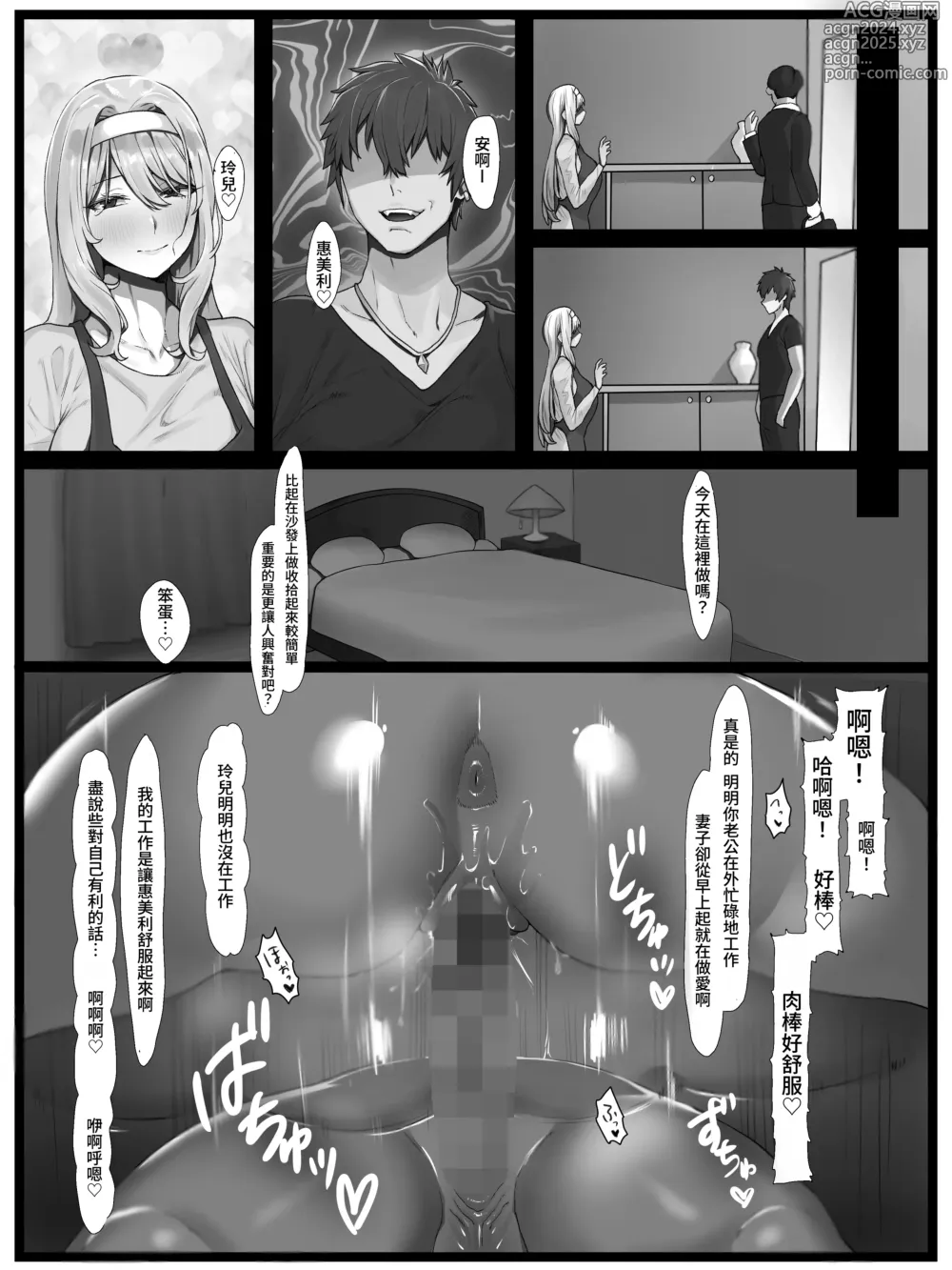 Page 20 of doujinshi 嘗試遨請欲求不滿的金髮人妻後輕而易舉的讓她為雞雞墮落