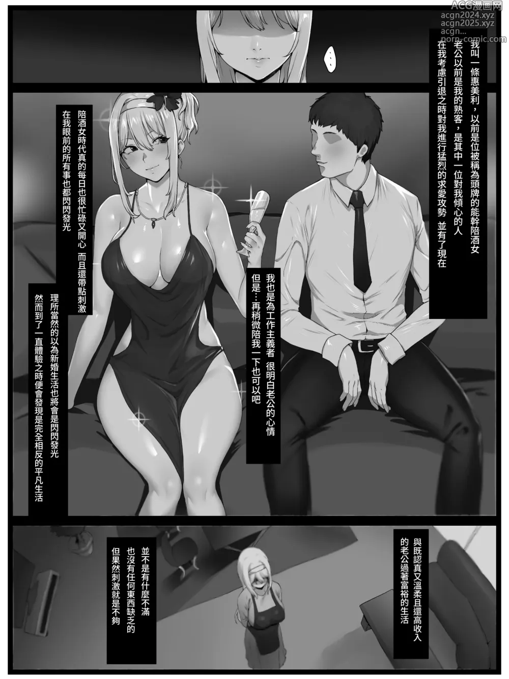 Page 4 of doujinshi 嘗試遨請欲求不滿的金髮人妻後輕而易舉的讓她為雞雞墮落