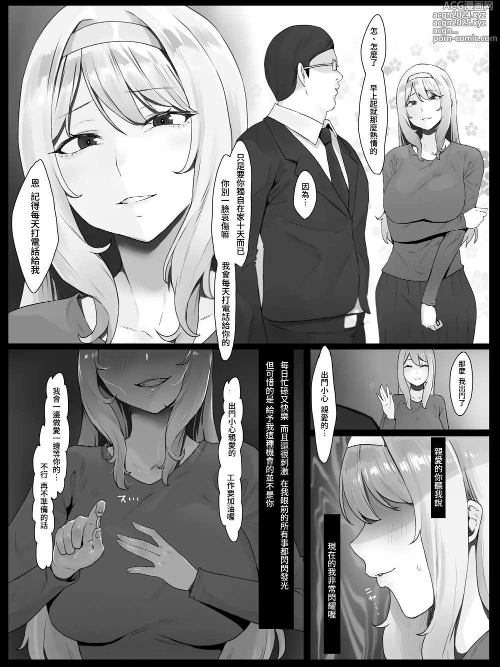 Page 32 of doujinshi 嘗試遨請欲求不滿的金髮人妻後輕而易舉的讓她為雞雞墮落