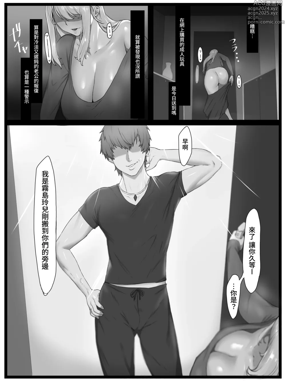 Page 7 of doujinshi 嘗試遨請欲求不滿的金髮人妻後輕而易舉的讓她為雞雞墮落