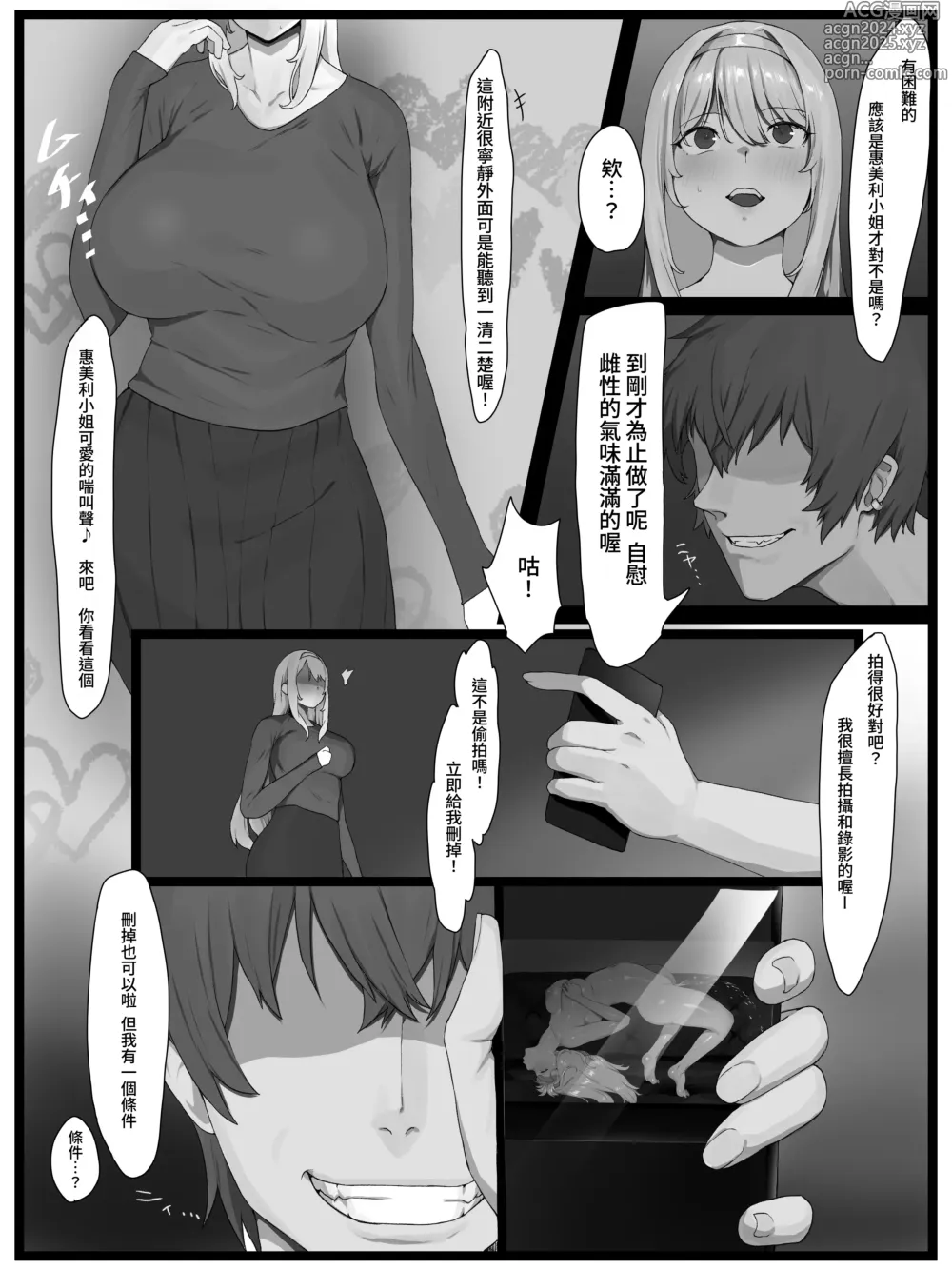 Page 9 of doujinshi 嘗試遨請欲求不滿的金髮人妻後輕而易舉的讓她為雞雞墮落