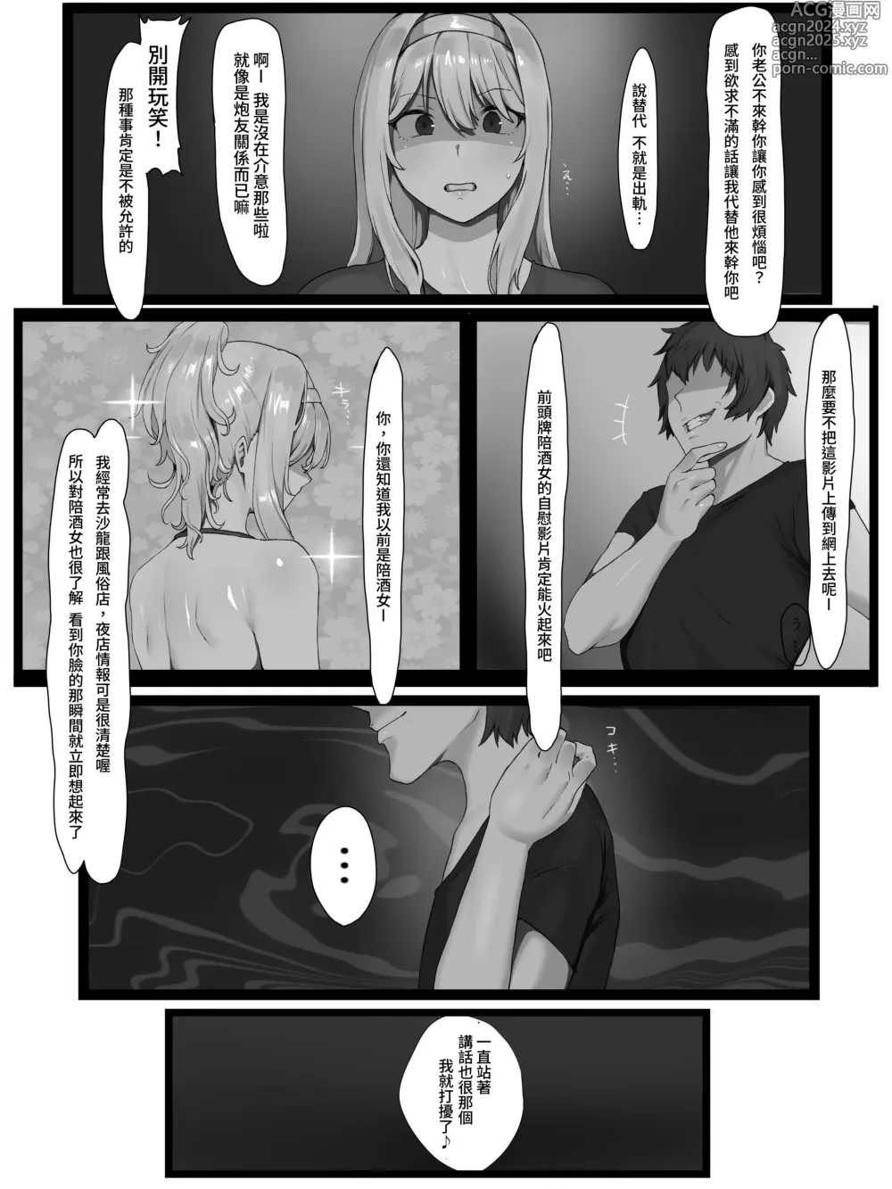 Page 10 of doujinshi 嘗試遨請欲求不滿的金髮人妻後輕而易舉的讓她為雞雞墮落