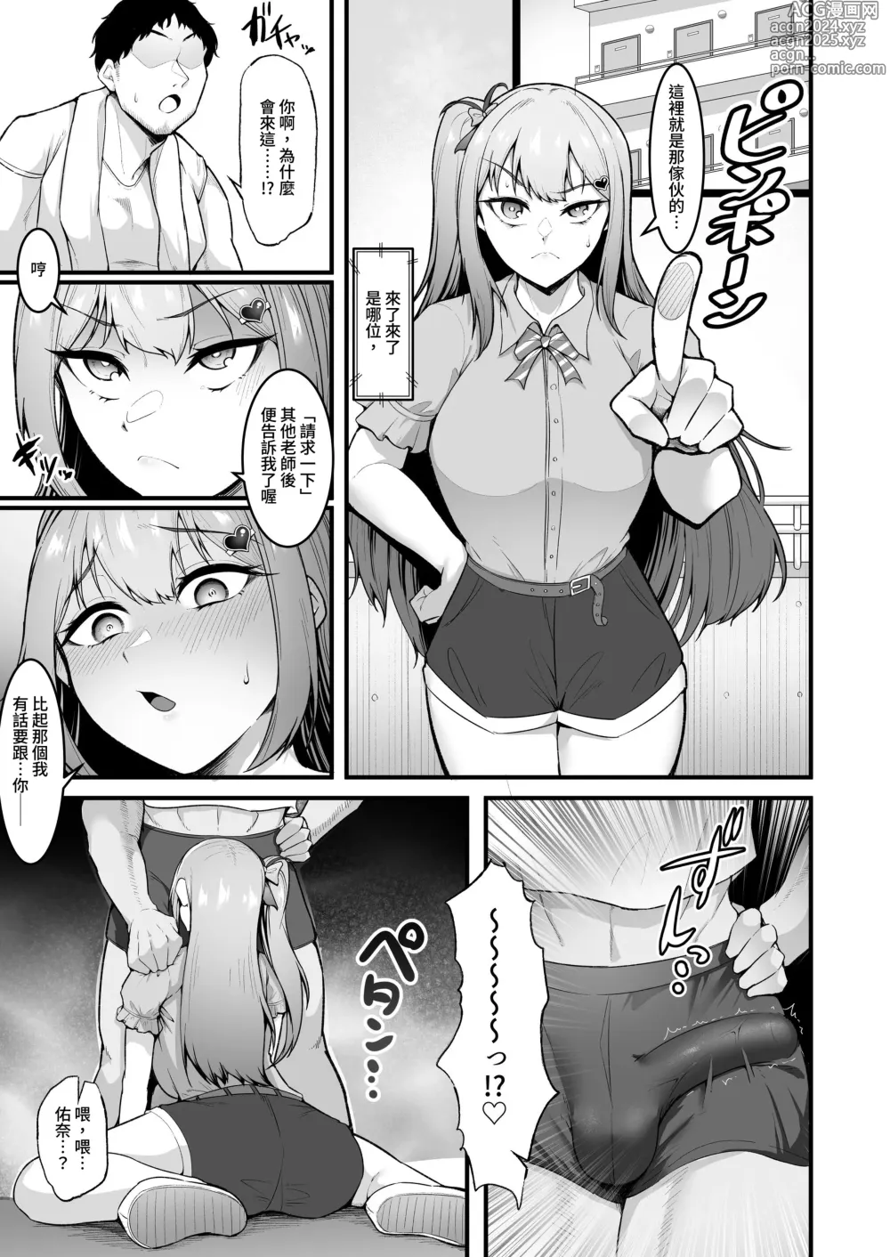 Page 23 of doujinshi 啦啦隊社偶像催淫調教