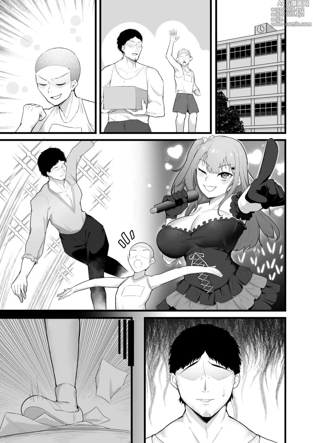 Page 37 of doujinshi 啦啦隊社偶像催淫調教