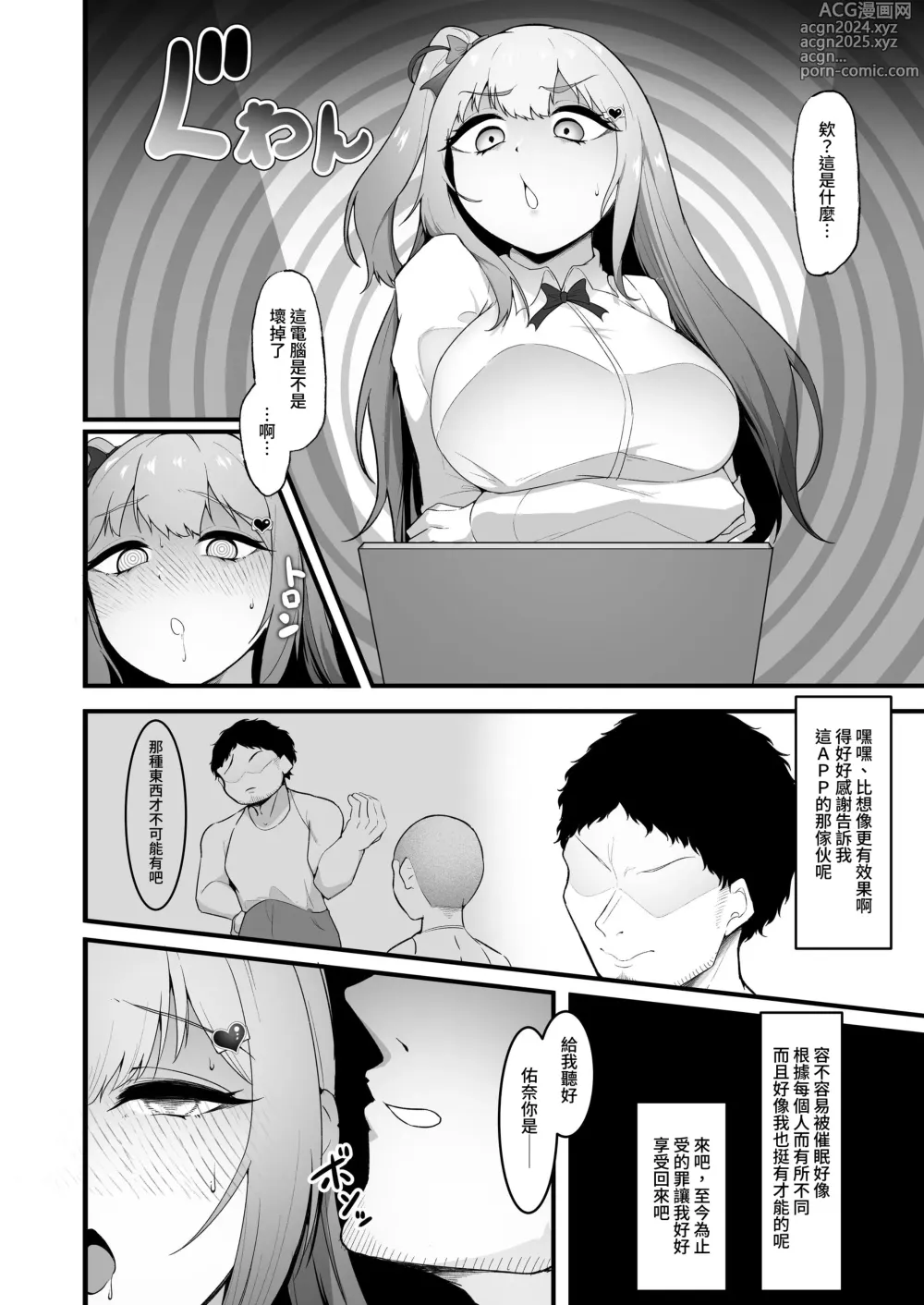 Page 6 of doujinshi 啦啦隊社偶像催淫調教