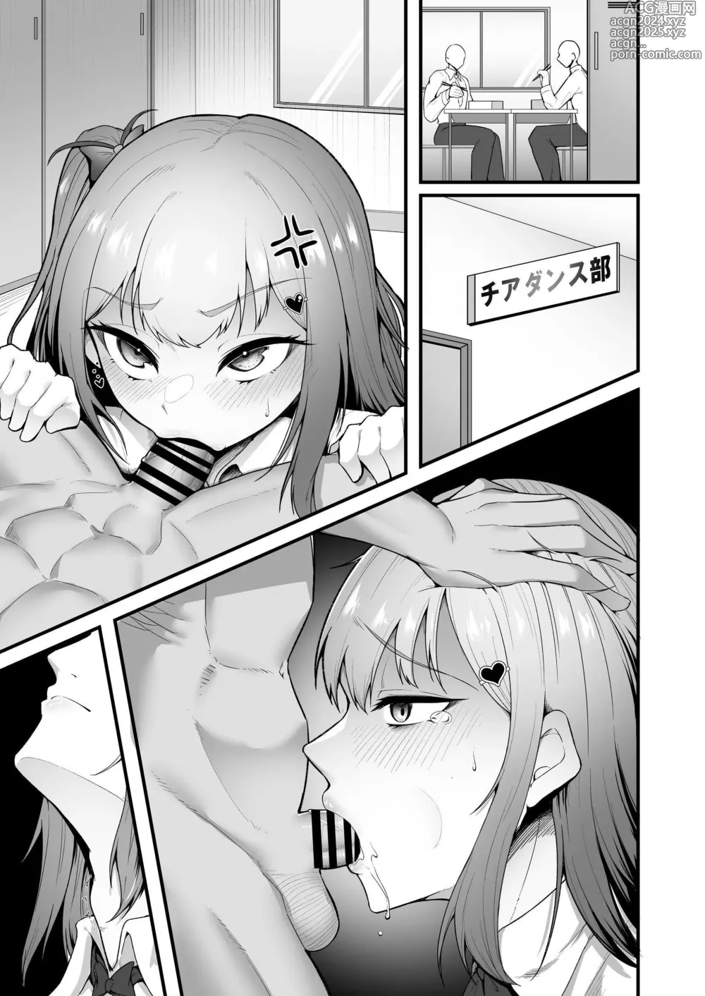 Page 51 of doujinshi 啦啦隊社偶像催淫調教