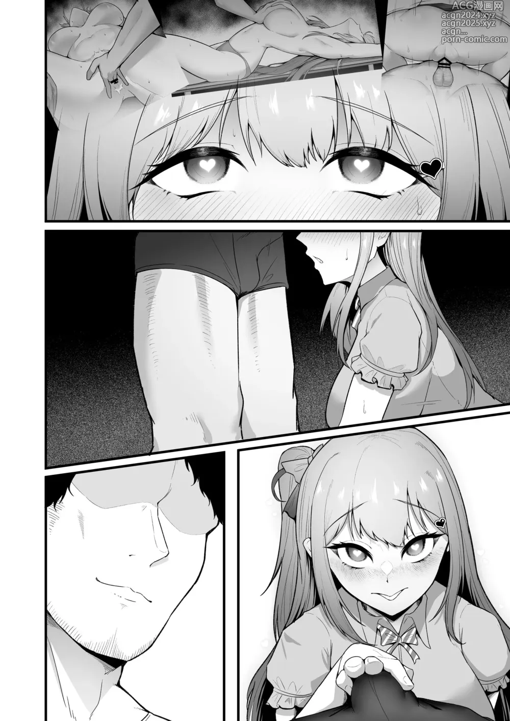 Page 58 of doujinshi 啦啦隊社偶像催淫調教