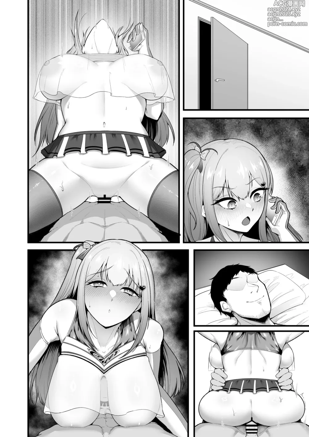 Page 66 of doujinshi 啦啦隊社偶像催淫調教