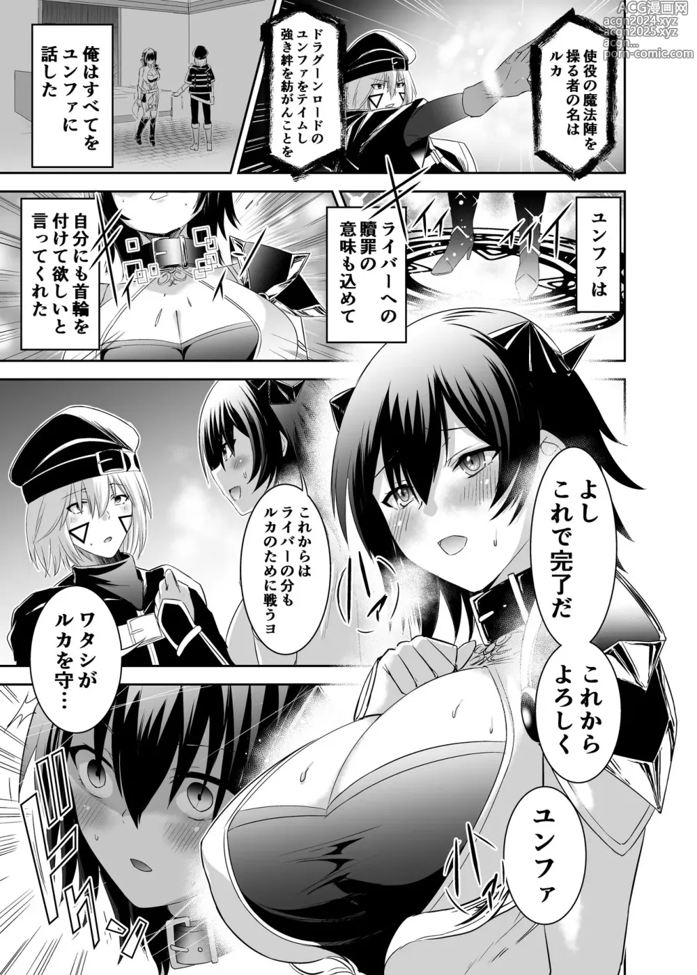 Page 23 of doujinshi Tsuihou Tamer no NTR Fukushuudan 2