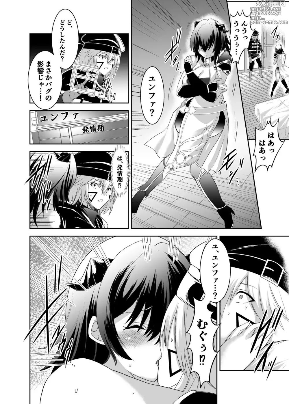 Page 24 of doujinshi Tsuihou Tamer no NTR Fukushuudan 2