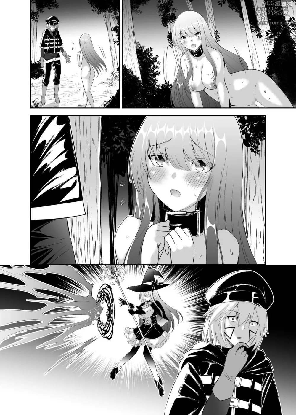 Page 59 of doujinshi Tsuihou Tamer no NTR Fukushuudan 2