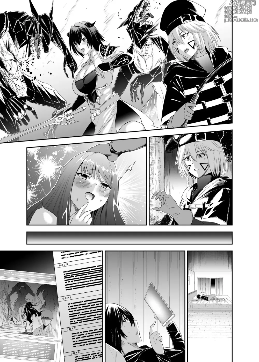 Page 60 of doujinshi Tsuihou Tamer no NTR Fukushuudan 2