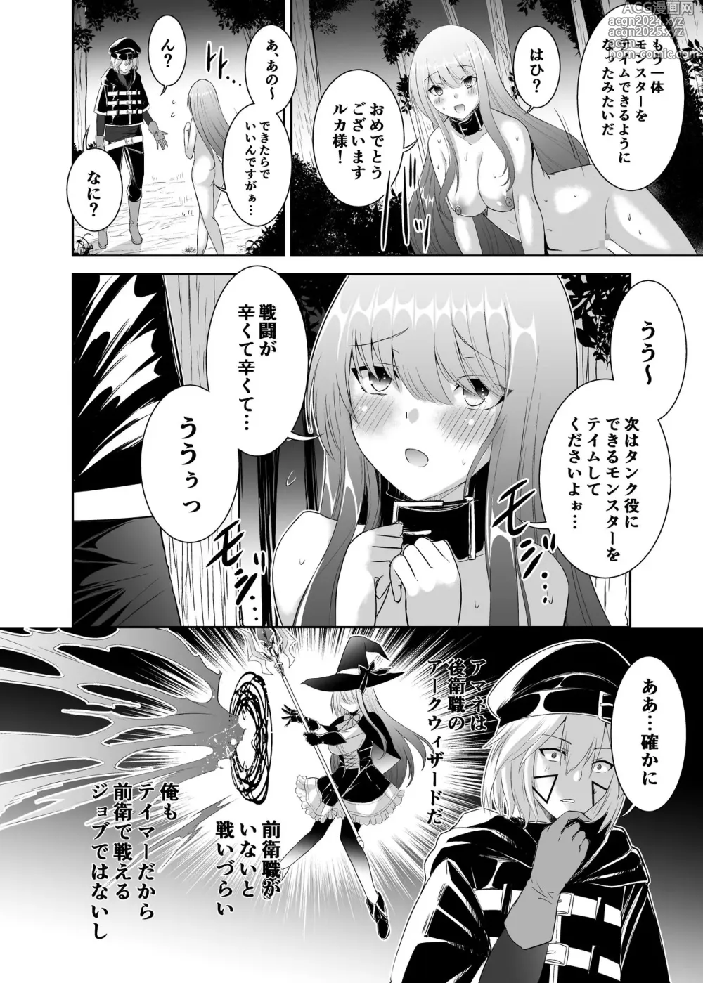 Page 8 of doujinshi Tsuihou Tamer no NTR Fukushuudan 2