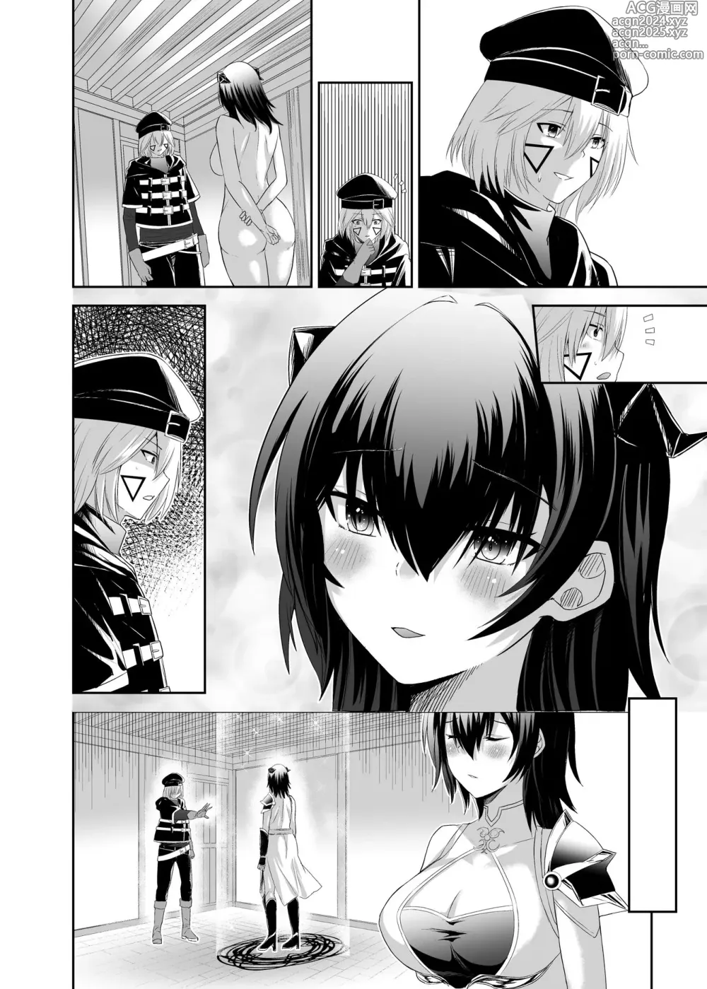 Page 73 of doujinshi Tsuihou Tamer no NTR Fukushuudan 2