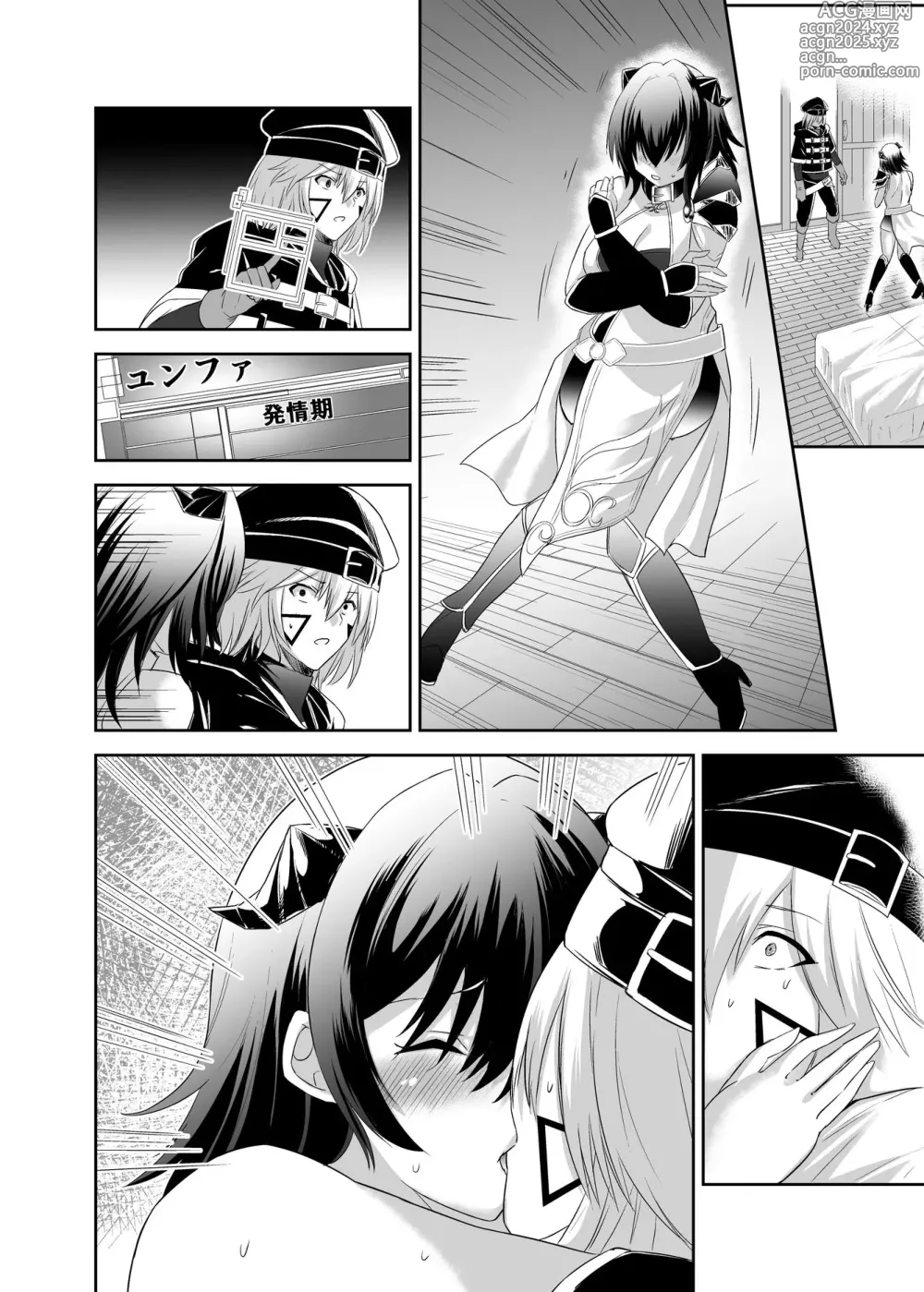 Page 75 of doujinshi Tsuihou Tamer no NTR Fukushuudan 2