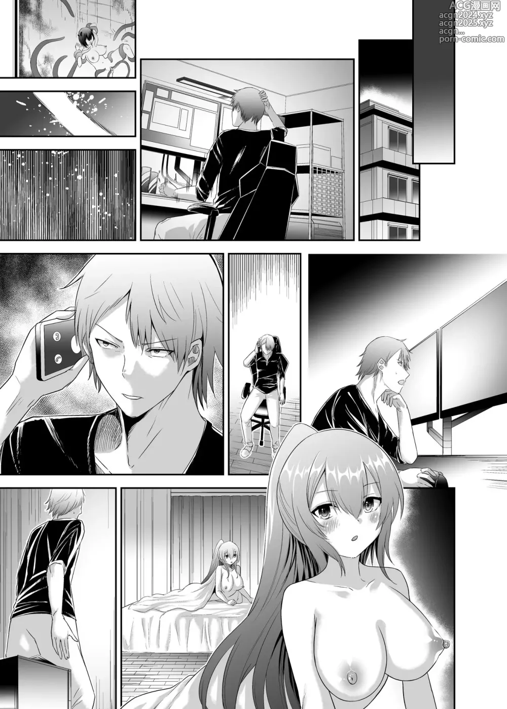 Page 84 of doujinshi Tsuihou Tamer no NTR Fukushuudan 2