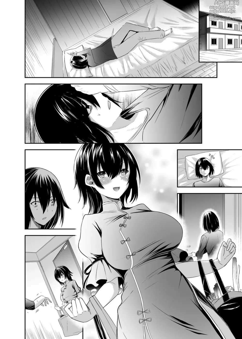 Page 85 of doujinshi Tsuihou Tamer no NTR Fukushuudan 2