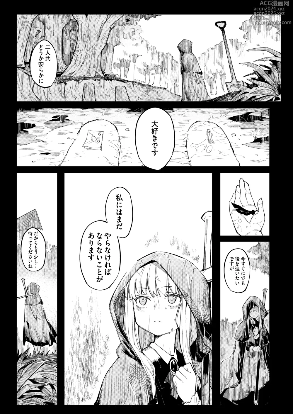 Page 105 of doujinshi Benki Seijo Blanca Ch.2 ~Neroaras no Chika Seidou~