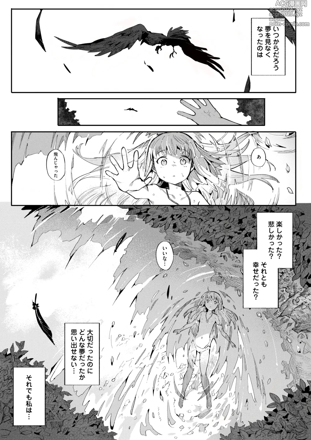 Page 3 of doujinshi Benki Seijo Blanca Ch.2 ~Neroaras no Chika Seidou~