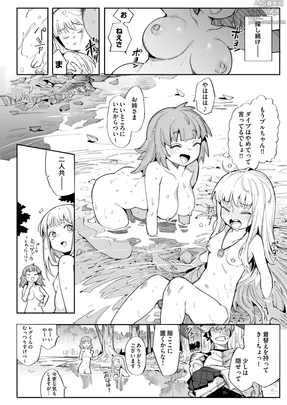 Page 4 of doujinshi Benki Seijo Blanca Ch.2 ~Neroaras no Chika Seidou~