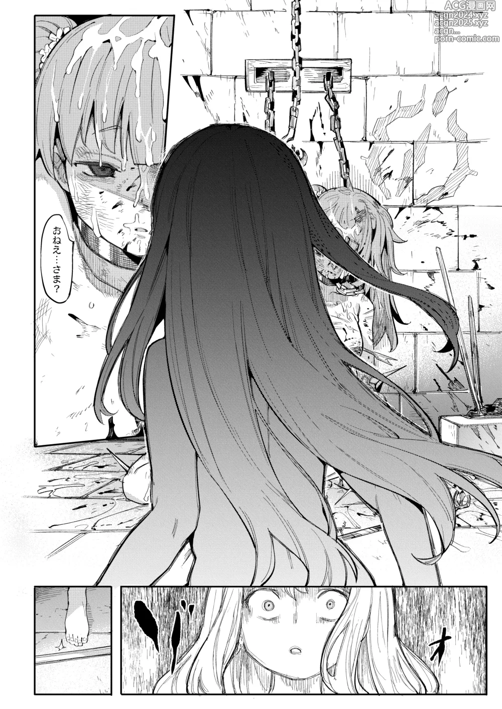 Page 44 of doujinshi Benki Seijo Blanca Ch.2 ~Neroaras no Chika Seidou~