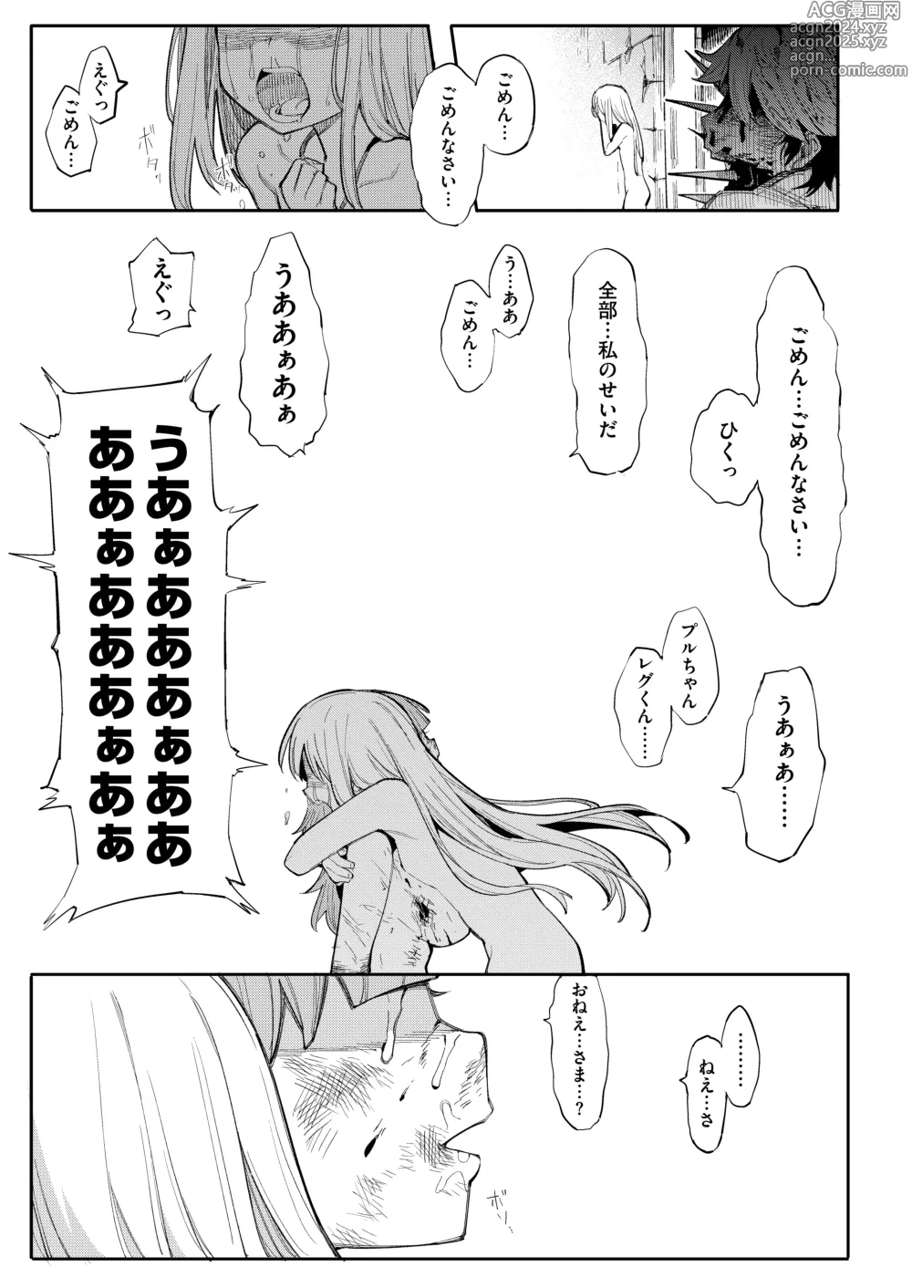 Page 45 of doujinshi Benki Seijo Blanca Ch.2 ~Neroaras no Chika Seidou~