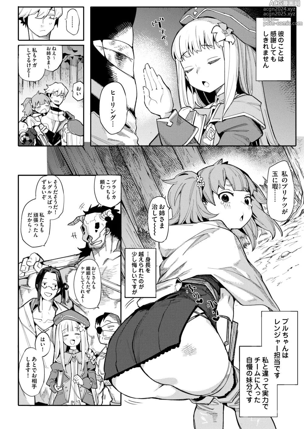 Page 61 of doujinshi Benki Seijo Blanca Ch.2 ~Neroaras no Chika Seidou~