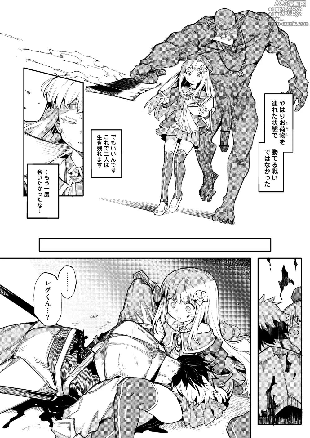 Page 81 of doujinshi Benki Seijo Blanca Ch.2 ~Neroaras no Chika Seidou~