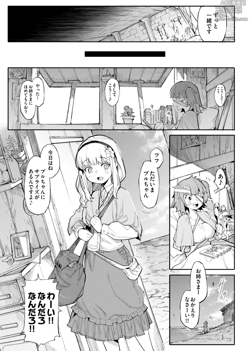 Page 100 of doujinshi Benki Seijo Blanca Ch.2 ~Neroaras no Chika Seidou~