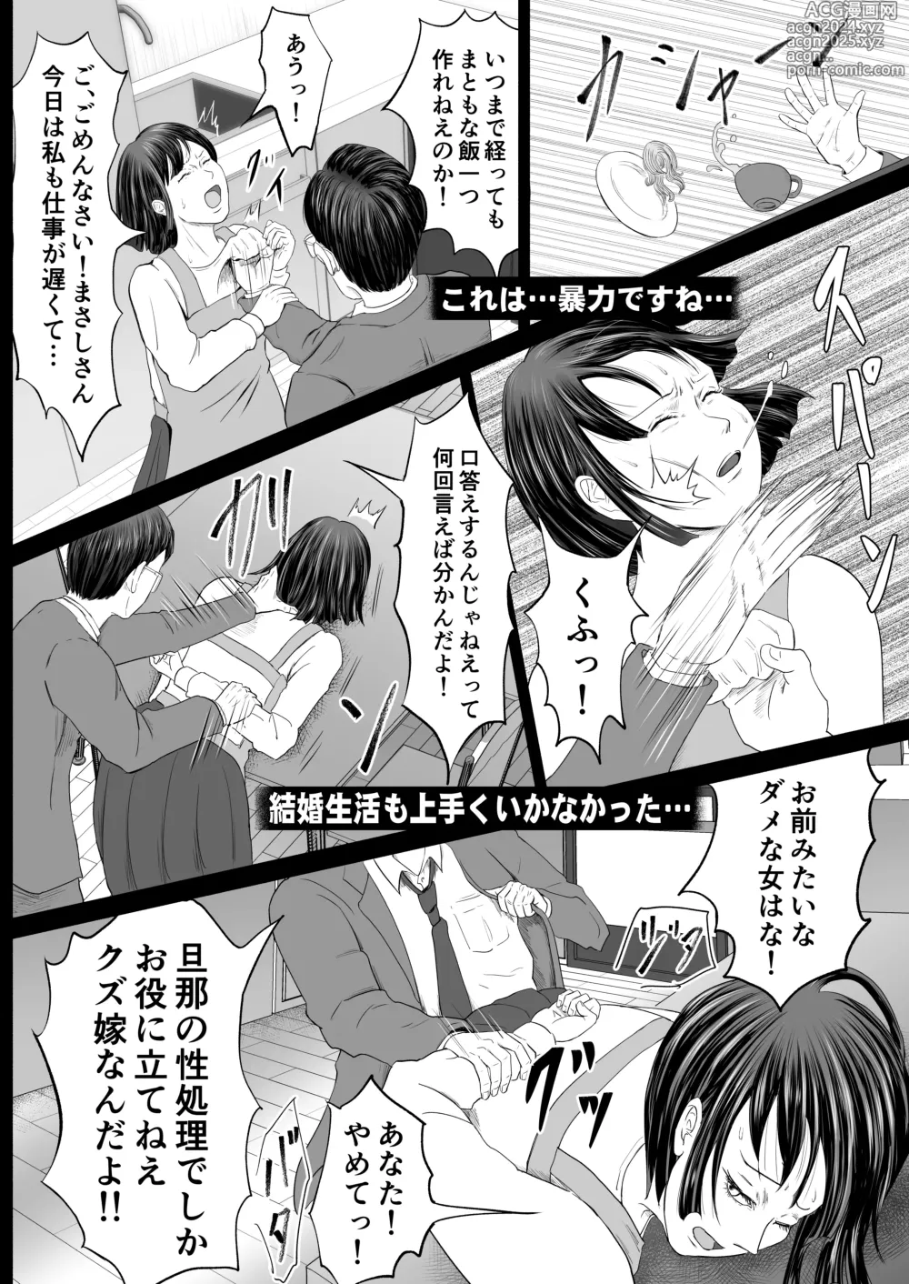 Page 14 of doujinshi Shuukyou Dantai ~Fukou no Karamitsuku Onna~