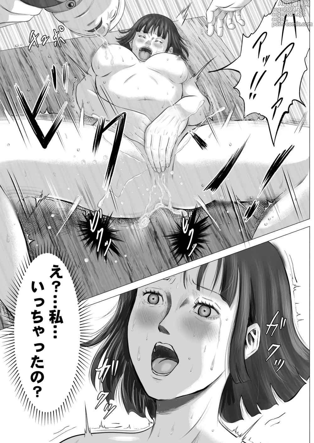 Page 27 of doujinshi Shuukyou Dantai ~Fukou no Karamitsuku Onna~