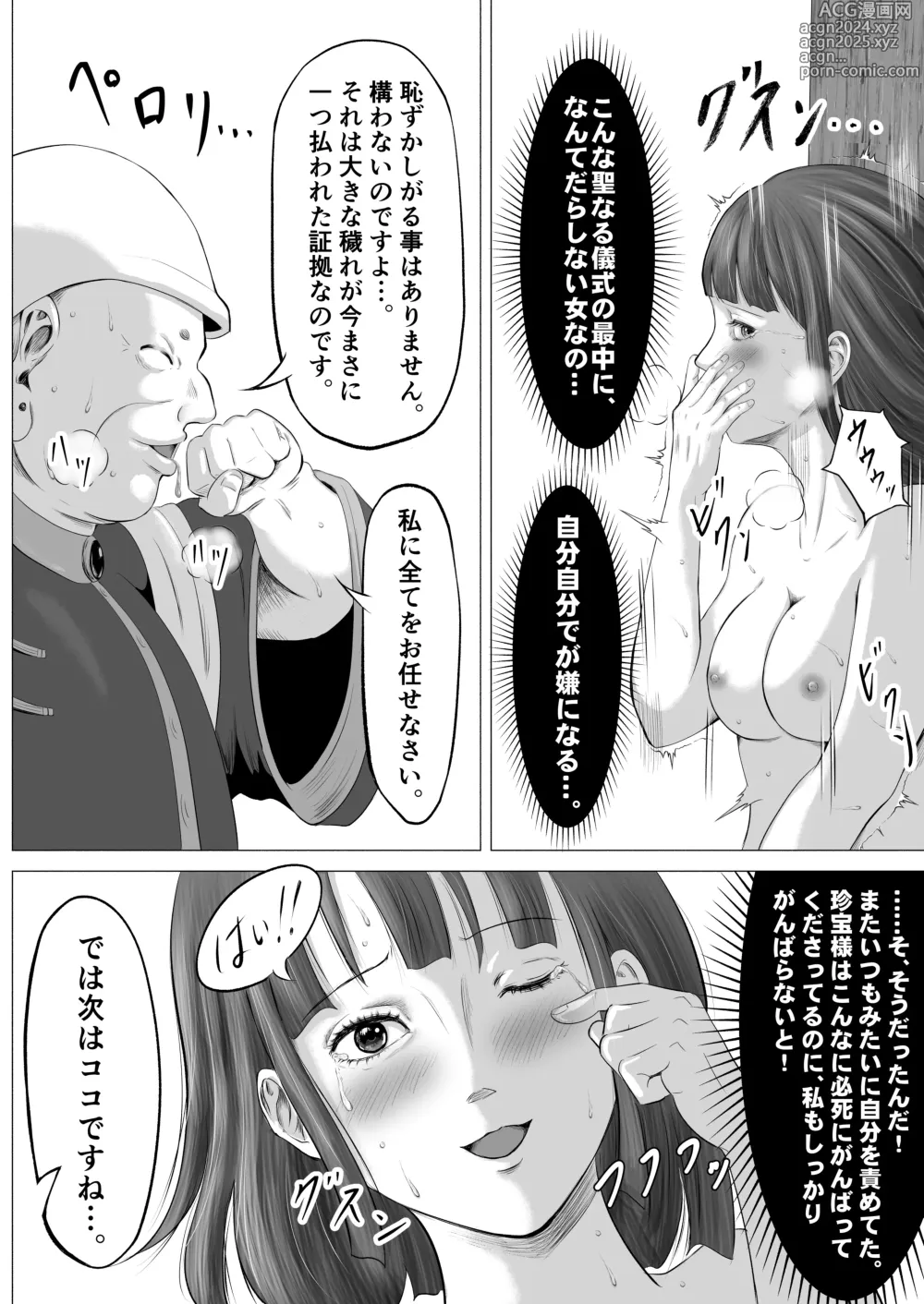 Page 28 of doujinshi Shuukyou Dantai ~Fukou no Karamitsuku Onna~